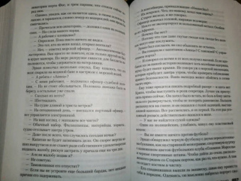 Жан-Кристоф Гранже: Лонтано