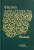 Фируза Замалетдинова: Рассказы Фируза Замалетдинова: Рассказы