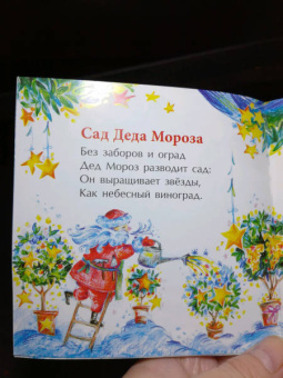 Наталия Волкова: Лучший наряд для елки