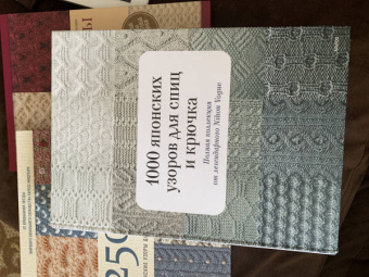 1000 японских узоров для спиц и крючка. Полная коллекция от легендарного Nihon Vogue