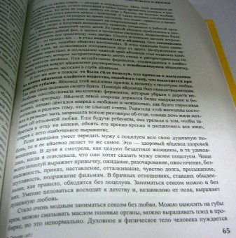 Лууле Виилма: Прощаю себе. Лекции и беседы