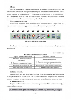 Тарасов, Бахарева: Основы проектирования и моделирования вычислительных сетей. Учебное пособие