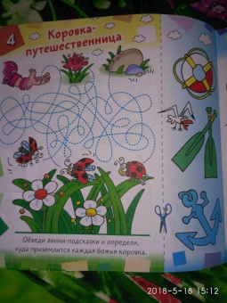 Даниил Колодинский: Аппликация:  Самовар. Учебно-развивающее издание