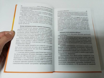 Тони Бьюзен: Учебник быстрого чтения