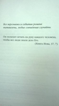 Анна Князева: Мираж золотых рудников