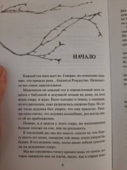 Люси Кристофер: Словно птица