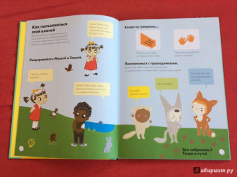 Софи Дову: Моя книга о животных