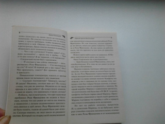 Дарья Калинина: Тайный притон Белоснежки