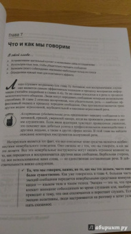 Марти Бронштейн: Умение общаться для чайников