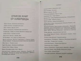 Андрей Масалович: КиберДед знает. Инструкция по процветанию в турбулентные времена от ветерана интернет-разведки