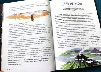 Несс Найт: На вершине мира. 30 вдохновляющих историй об отважных путешественниках