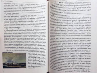 Гаврилов, Земцов, Константинов: Военная история Урала. События и люди