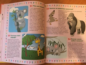 Тамара Скиба: Животный мир. Энциклопедия маленького почемучки