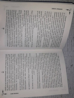 Джек Лондон: Северные рассказы