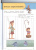 для детей 6-7 лет: Читаем и рассуждаем