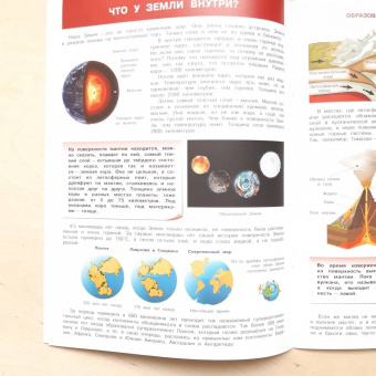 Вениамин Шехтман: Планета Земля