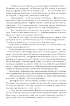 Александр Проханов: Меченосец. ЦДЛ. День