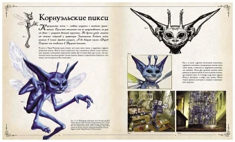 Джоди Ревенсон: Гарри Поттер. Фантастические существа