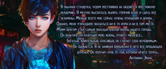 Кира Тигрис: ЭльФак. Факультет элиты