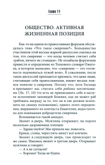 Улыбышева, Шарапов: Бедность и богатство. Руководство православного предпринимателя