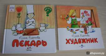 Инна Карпова: Художник