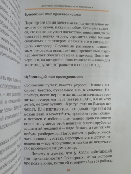 Прокудин, Жевлаков: Базаров порезал палец. Как говорить и молчать о любви