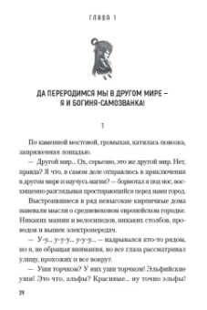Нацумэ Акацуки: Да благословят боги этот прекрасный мир! Том 1