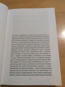 Форд Форд: Конец парада. Том 2. И больше никаких парадов