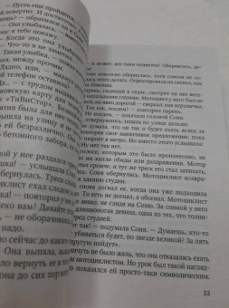 Берсенева Анна (Сотникова Татьяна Александровна): Все страсти мегаполиса