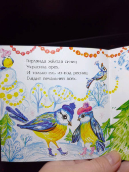 Наталия Волкова: Лучший наряд для елки