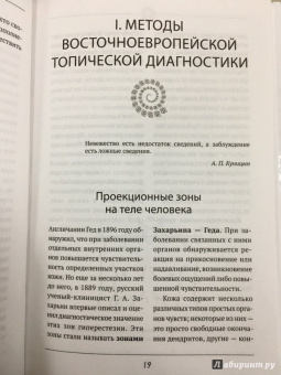 Александр Огулов: Висцеральный Массаж внутренних органов. Основы