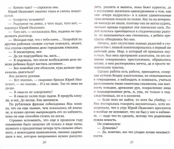 Мария Воронова: Из хорошей семьи