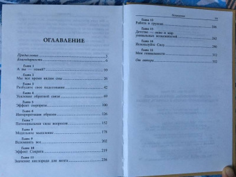 Венгер, По: Фактор Эйнштейна, или Как развить феноменальную память и скорость чтения