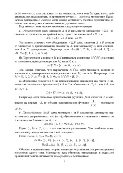 Георгий Булдык: Сборник задач и упражнений по высшей математике. Учебное пособие