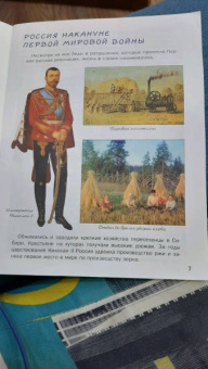 В. Владимирова: Как Россия в Первой мировой войне воевала и почему распалась Российская империя