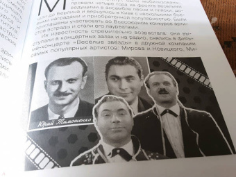 Александр Каневский: Жизнь и приключения Тарапуньки и Штепселя