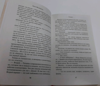 Анна Малышева: Тамбур