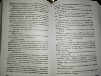 Жан-Кристоф Гранже: Обещания богов