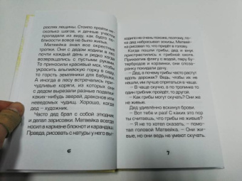 Тамара Крюкова: Калитка счастья, или спасайся кто может!