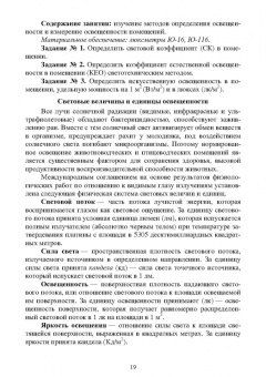 Кульмакова, Хакимов, Семенов: Гигиена содержания, кормления и ухода за сельскохозяйственными животными. Учебное пособие для СПО