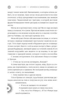 Риган Хэйс: Эринии и Эвмениды