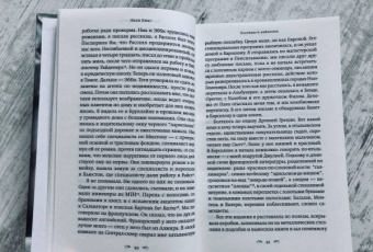 Лили Кинг: Писатели & Любовники