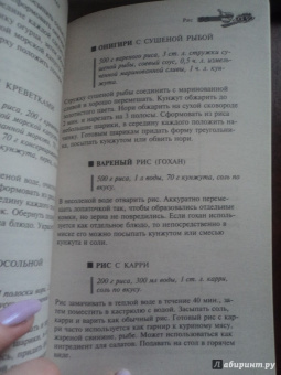 Суши, роллы и другие блюда кухни Японии