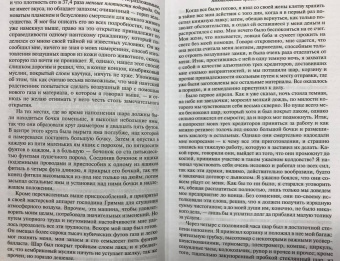 Эдгар По: Золотой жук