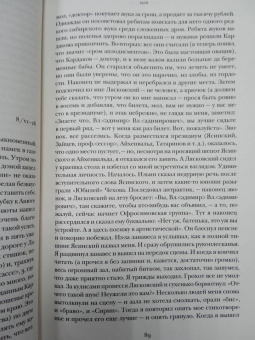 Владимир Набоков: Письма к Вере
