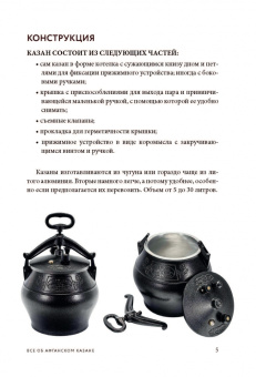 Готовим в афганском казане. Сборник лучших рецептов