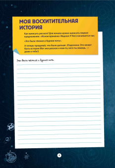 Виктория Саксон: Излом времени. Дневник путешественника во времени