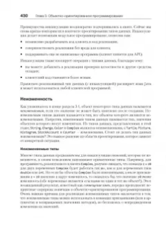 Седжвик, Уэйн: Computer Science. Основы программирования на Java, ООП, алгоритмы и структуры данных