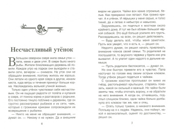 Хухлаев, Хухлаева: Гараж. Терапевтические сказки