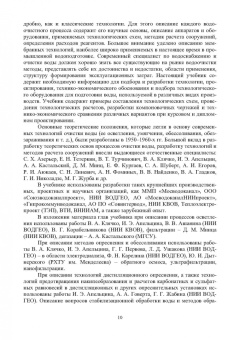 Алексей Первов: Водоснабжение промышленных предприятий. Учебник